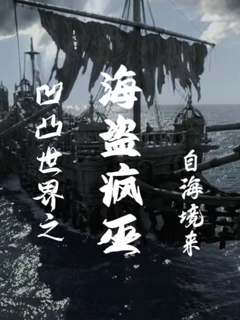 凹凸世界之金一开始就很强而且f4都认识金