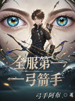 全服第一美食家