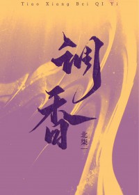 调香师资格证考试